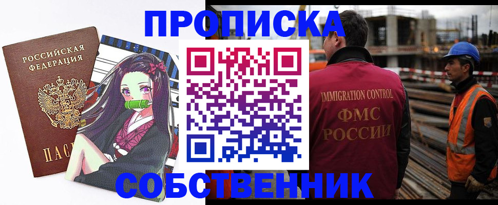 временная регистрация для всех в Камчатской области