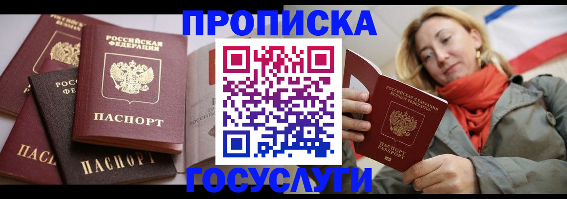 временная регистрация законно в Камчатской области
