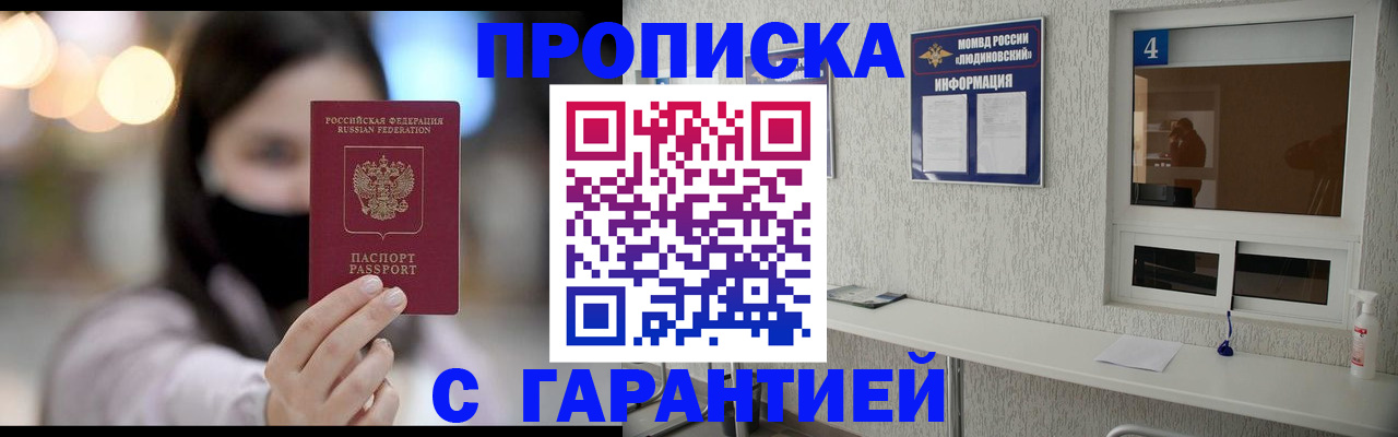 временная регистрация купить в Камчатской области