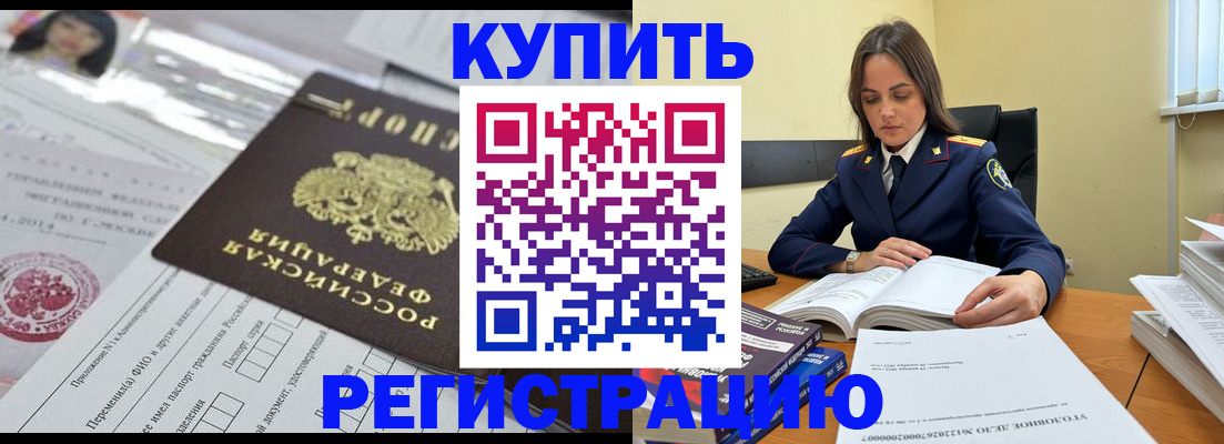 временная регистрация для школы в Камчатской области