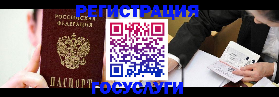 прописка иностранных граждан в Камчатской области