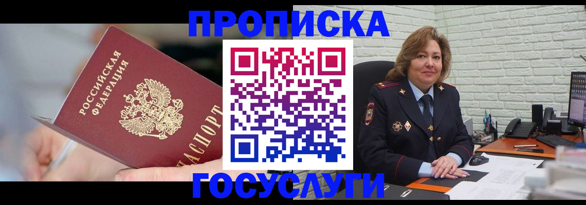 миграционный учет в Камчатской области