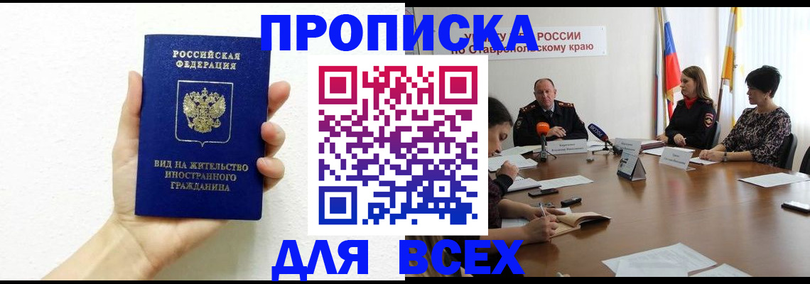 прописка для кредита в Камчатской области