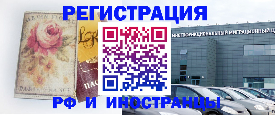 прописка законно в Камчатской области