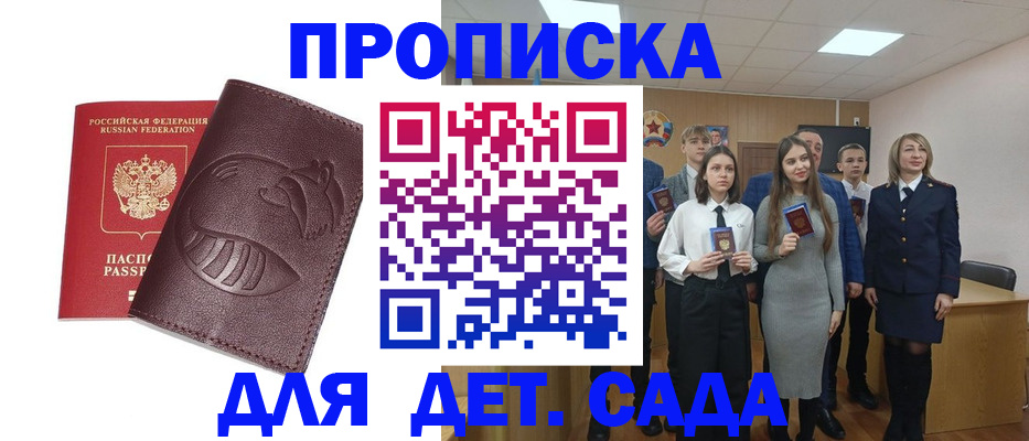 прописка от собственника в Камчатской области