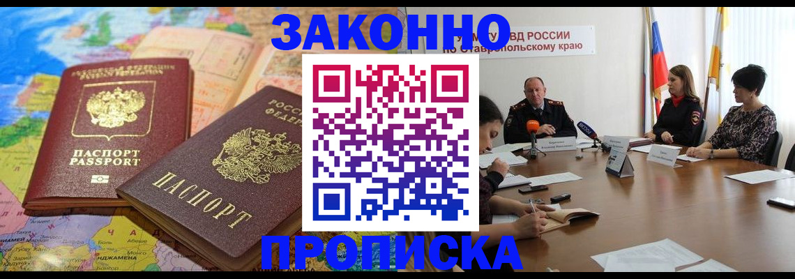 прописка в квартире в Камчатской области