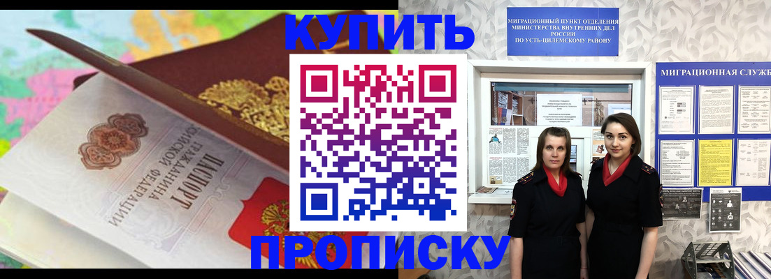 прописка регистрация в Камчатской области