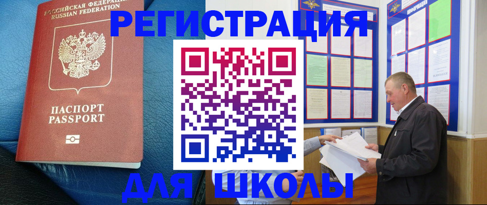 прописка ребенка в Камчатской области